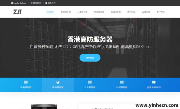ZJI：香港葵湾(CN2)特惠独立服务器450元/月起,常规服务器7折