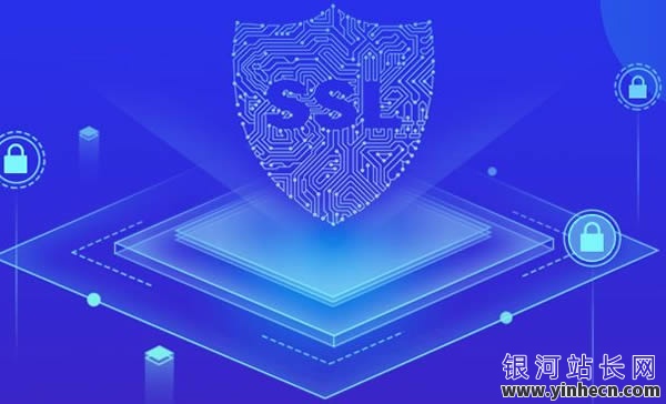 域名SSL证书：RSA算法和ECC算法选哪个更好？